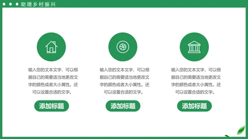 绿色田野乡村振兴农业拖拉机PPT模板