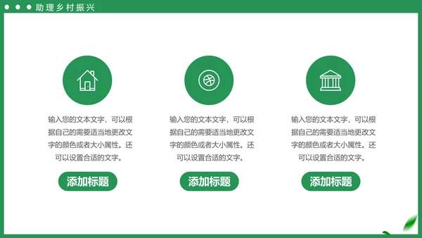 绿色田野乡村振兴农业拖拉机PPT模板