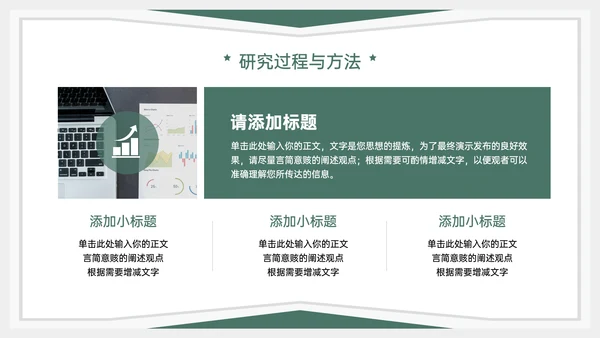 学术风毕业论文答辩PPT模板