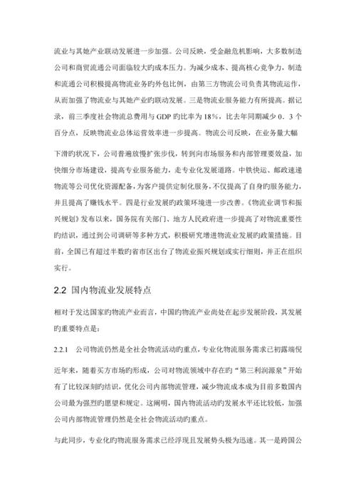 快件操作标准流程优化.docx