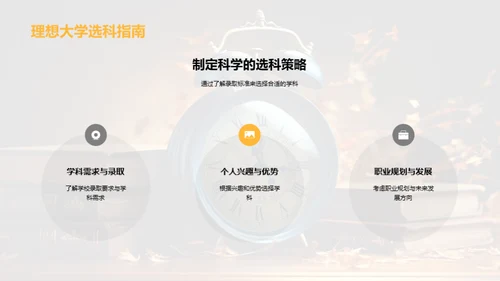 高三，勇往直前