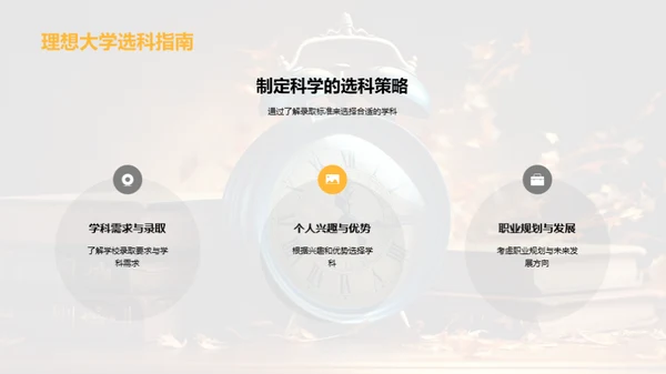 高三，勇往直前