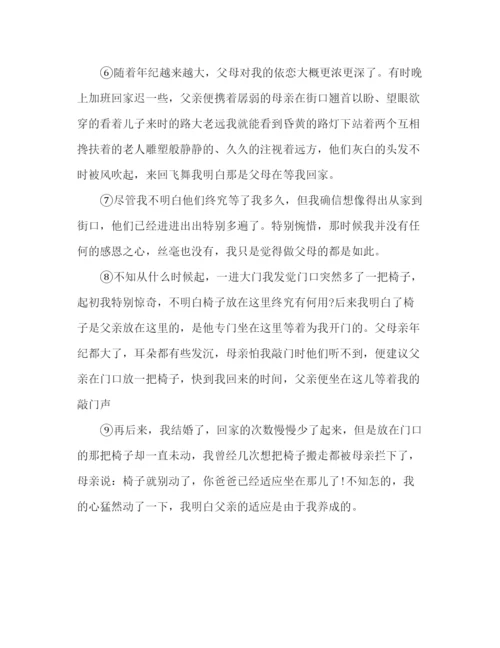 精编教案初二下册语文期末试题人教版含答案).docx