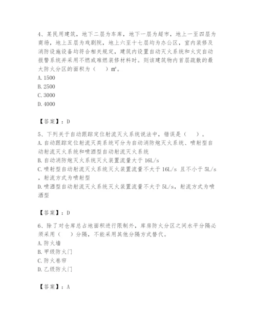 注册消防工程师之消防安全技术实务题库及答案参考.docx