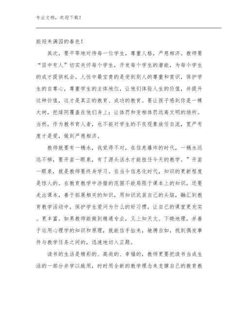 2024做幸福教师心得体会范文7篇合辑.docx