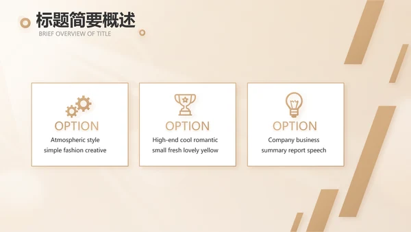 家庭金融投资理财行业PPT动态模板