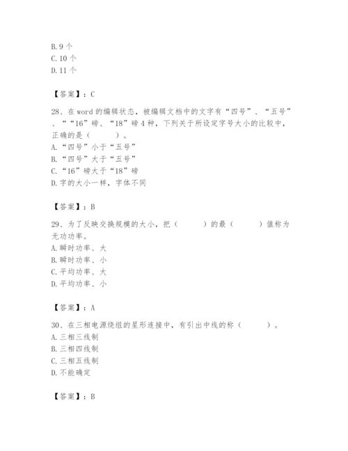 2024年施工员之设备安装施工基础知识题库附答案【培优a卷】.docx