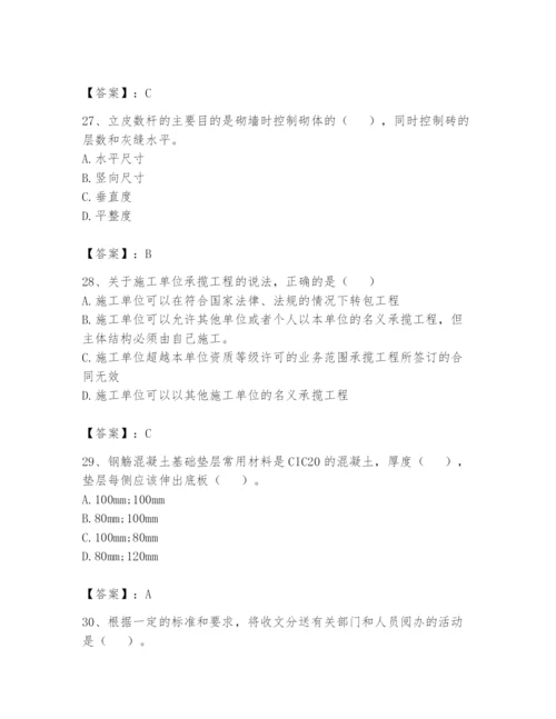资料员之资料员基础知识题库及参考答案（培优a卷）.docx