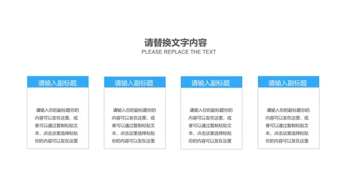 蓝色简约风职场竞聘述职报告PPT模板