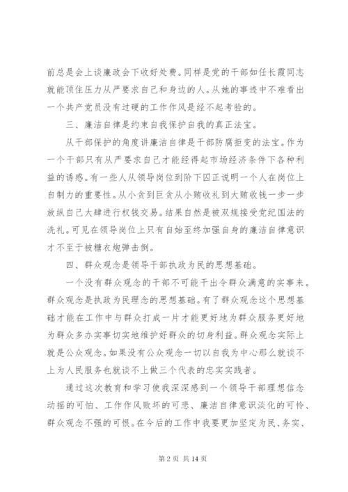 纪律教育学习心得体会4篇.docx