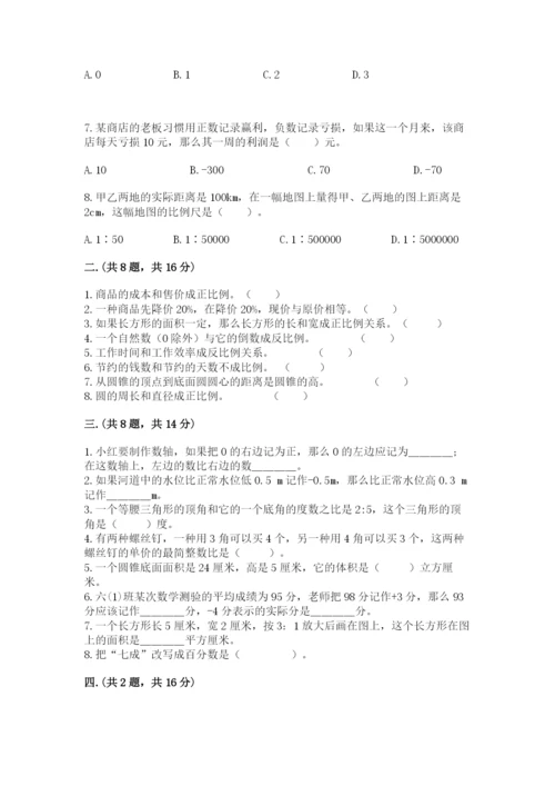 实用小学数学青岛版六年级下册期末测试卷及参考答案（名师推荐）.docx