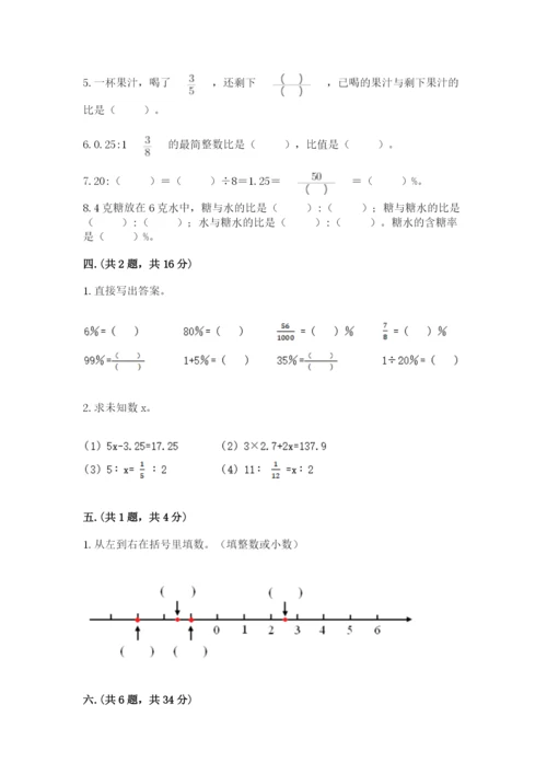 浙江省宁波市小升初数学试卷含完整答案【各地真题】.docx