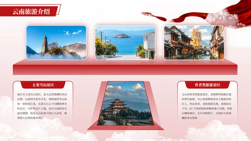 红色简约风多图排版PPT版式合集