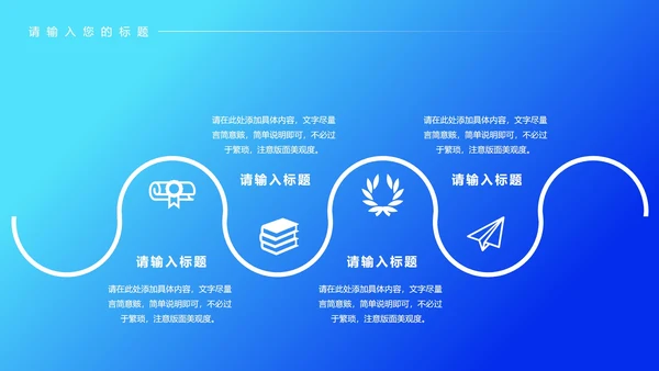 蓝色科技风市场推广策划PPT模板