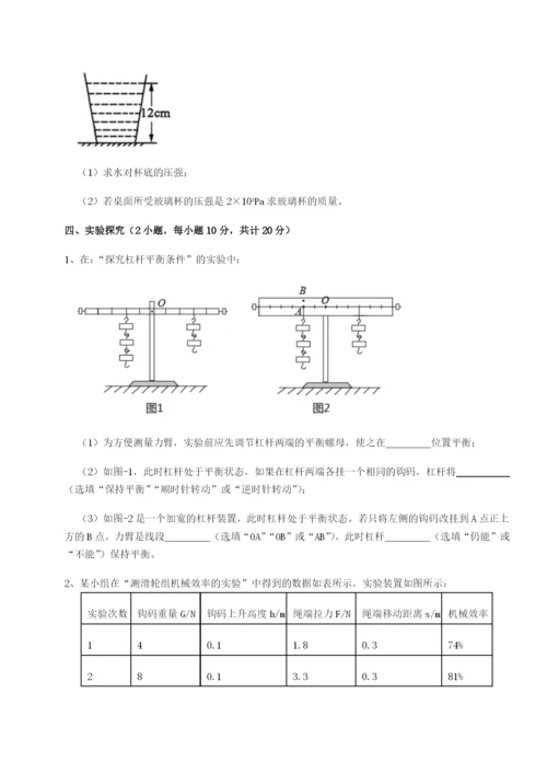 基础强化四川遂宁市射洪中学物理八年级下册期末考试定向练习试卷（含答案详解）.docx
