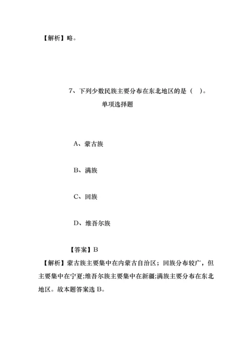 事业单位招聘考试复习资料-贵州省能源局直属事业单位2019年招聘模拟试题及答案解析.docx