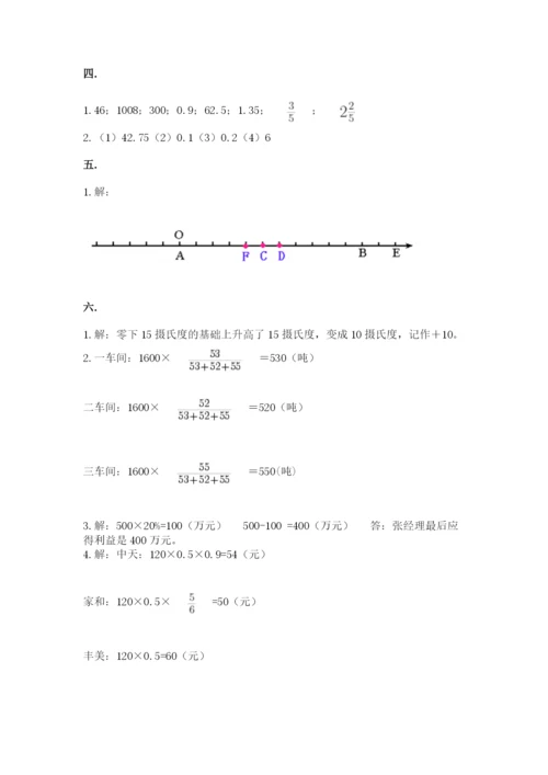 冀教版小升初数学模拟试题含答案【综合题】.docx