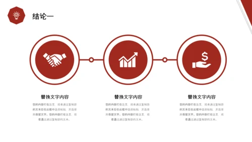 红色简约形状翘边翻页效果大学生毕业答辩通用模板PPT毕业答辩1