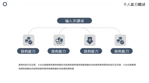 商务风个人简历个人介绍模板