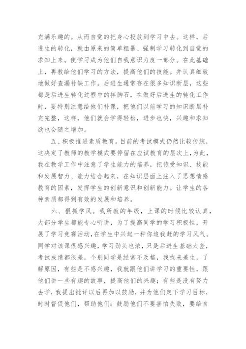 三年级体育教学工作总结.docx