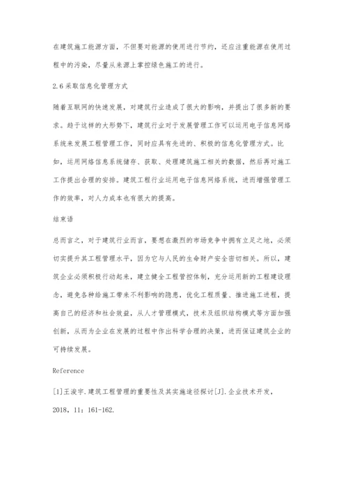 建筑工程管理的重要性与创新方法思考石林.docx