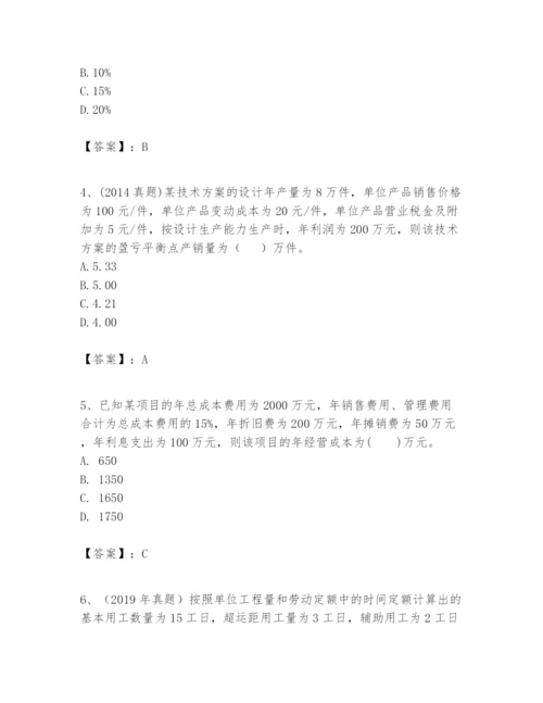 2024年一级建造师之一建建设工程经济题库a4版.docx