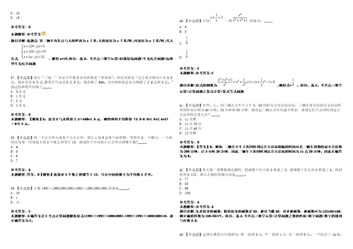 2023年04月北京大兴区体育局招考聘用临时辅助用工人员笔试参考题库答案解析