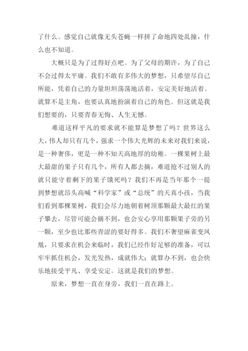 陌上少年初识梦作文900字.docx