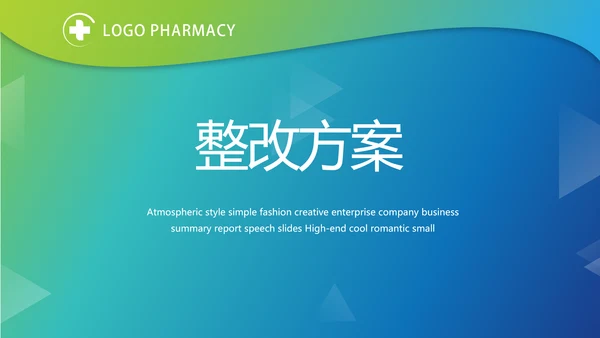 蓝色医院医疗科技信息化建设工作总结报告计划动态PPT模板