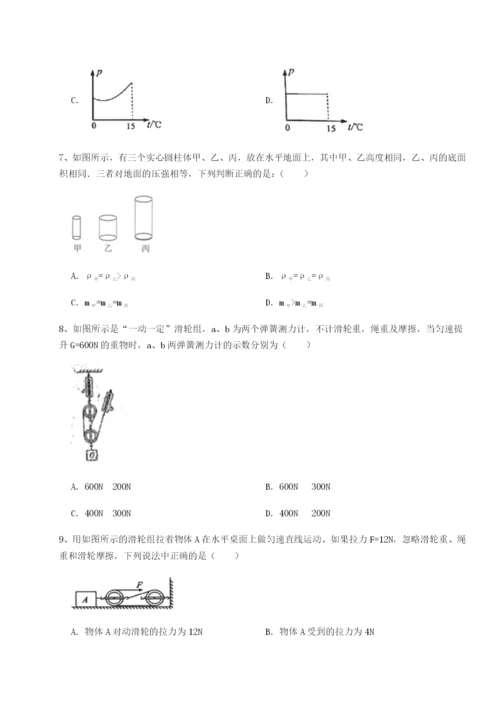 福建福州屏东中学物理八年级下册期末考试定向训练试卷（含答案解析）.docx