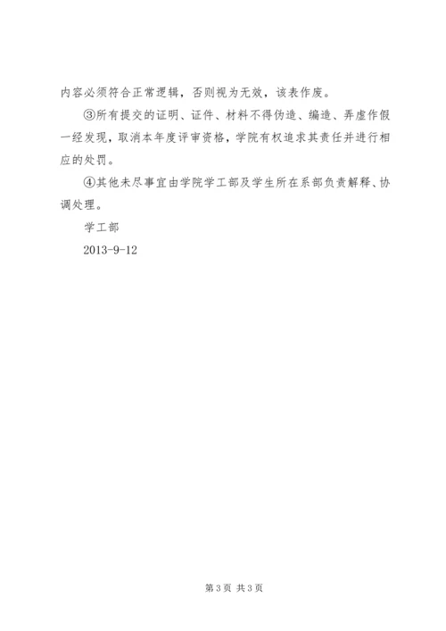 古城中学申请资助报告 (2).docx