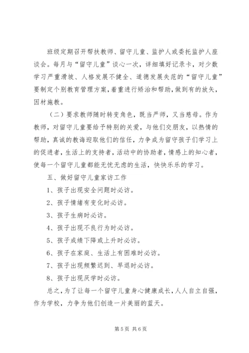 芦溪水塘保护工程实施方案 (4).docx