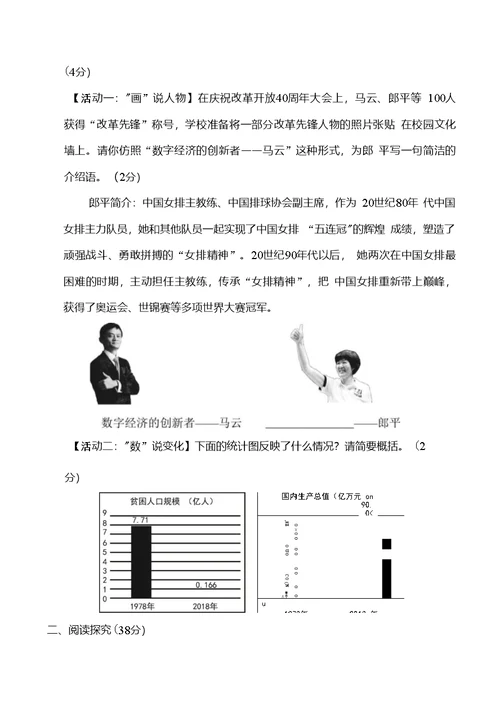 部编版语文八年级下册期末测试卷附答案