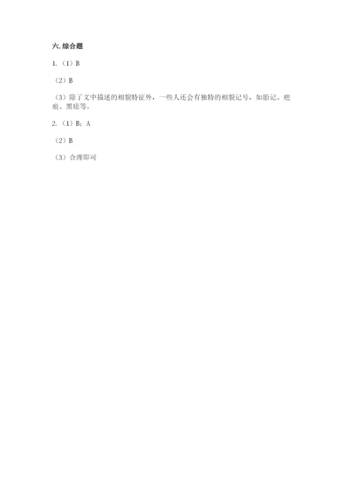 教科版科学六年级下册期末测试卷加下载答案.docx