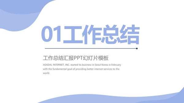 蓝色简约护理进修汇报动态PPT模板