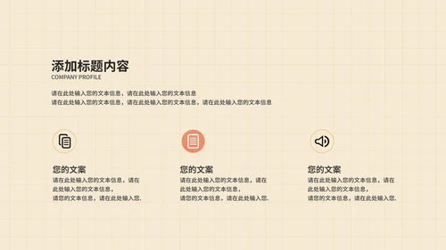小清新绿色家长会PPT模板