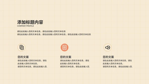 小清新绿色家长会PPT模板