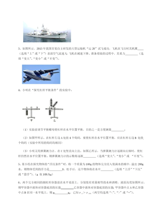 强化训练重庆市江津田家炳中学物理八年级下册期末考试难点解析试题（解析版）.docx