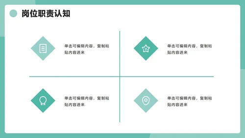 绿色简约3D风学生班委竞选PPT模板