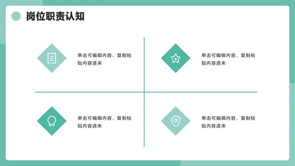 绿色简约3D风学生班委竞选PPT模板