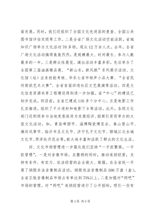 刘长华同志在全省主要农作物生产全程机械化现场推进活动上的讲话 (4).docx