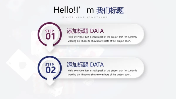 休闲娱乐扑克牌斗地主扑克比赛动态PPT
