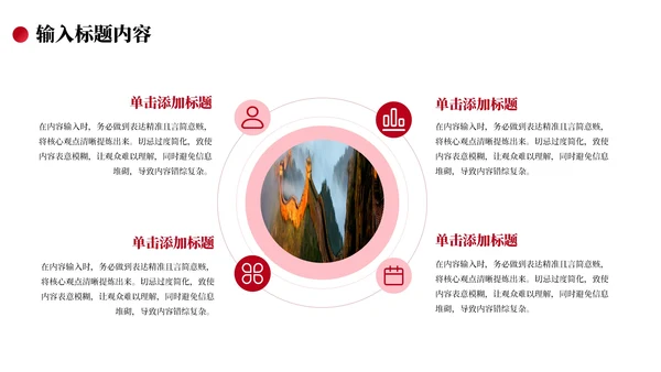 红色党政工作计划PPT模版_规划PPT模版_机关工作作风转变与优化规划PPT模版