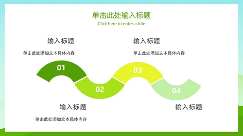 绿色低碳生活主题教育ppt模板