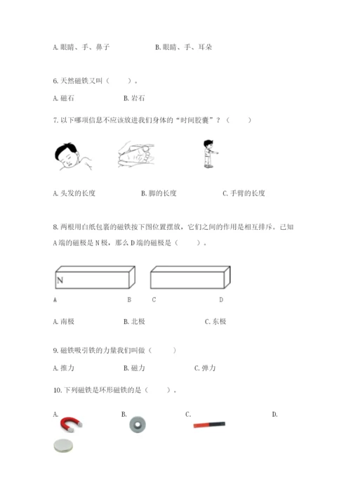 教科版二年级下册科学期末测试卷带答案.docx