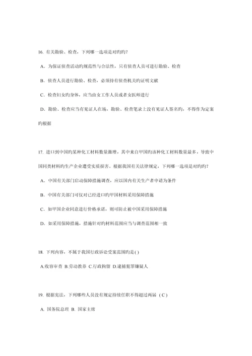 2023年江苏省企业法律顾问考试所有权考试题.docx