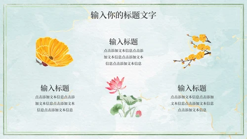 水彩教学PPT模板
