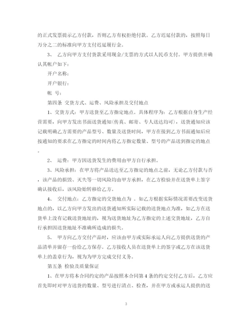 2023年长期供货合同书2.docx