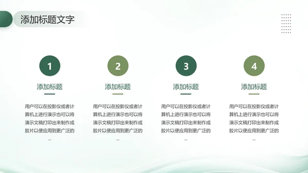 大学新生文学社团招新社团介绍社团工作社团特色社团招新PPT模版