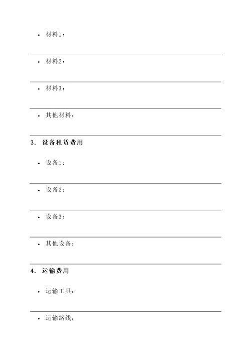 仪征市拆除报价单